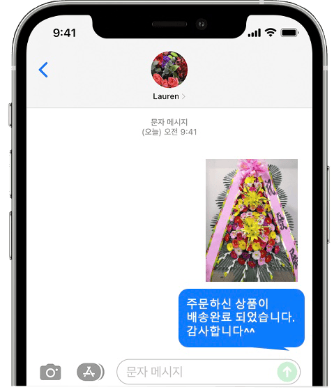 더화이트베일 화환 배송 완료 사진 전송